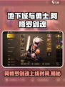 地下城与勇士🔥阿修罗剑魂上线时间大曝光！