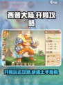 西普大陆手游开局攻略💥带你轻松开荒🔥