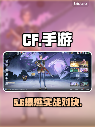 CF手游王者之尊🔥实战炸裂💥截图1