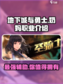 地下城与勇士手游🔥奶妈职业重磅来袭！带你了解DNF最强辅助✨