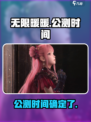无限暖暖🔥上线时间曝光！公测倒计时⚡