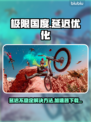 极限国度延迟高？❌加速器下载地址来了🎉