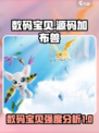 数码宝贝源码加布兽怎么样介绍