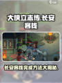 大侠立志传🔥长安客栈完成秘籍🌟