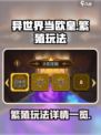 异世界当欧皇繁殖怎么玩介绍