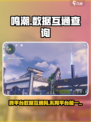 鸣潮💥数据互通？跨平台畅玩不是梦！📱🎮