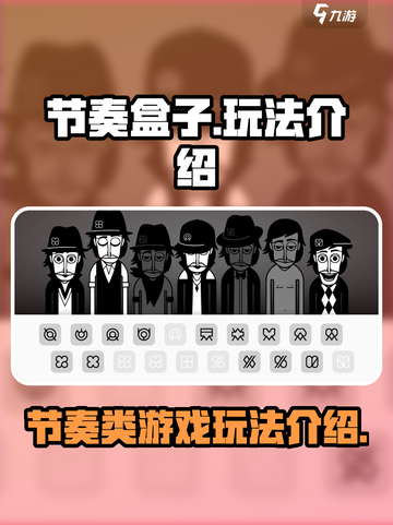 节奏盒子🔥超酷游戏玩法揭秘🎉截图1