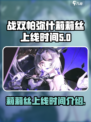 战双帕弥什莉莉丝什么时候出介绍