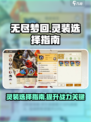 无尽梦回🔥灵装选择全攻略💎