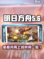 星痕共鸣啥时候出介绍