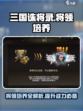 三国诛将录将领怎么培养介绍