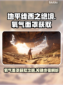 地平线西之绝境🔥氧气面罩获取攻略💎