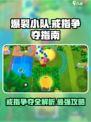 爆裂小队🔥：戒指争夺战全面指南来啦！