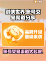 剑侠世界账号交易渠道大曝光！🔥安全可靠⚡