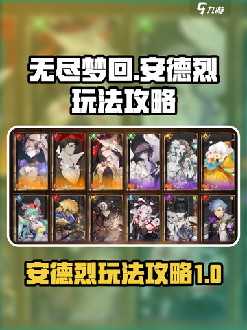 无尽梦回安德烈怎么样介绍截图1