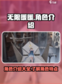 无限暖暖角色有哪些介绍