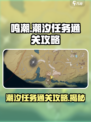 鸣潮潮汐任务第一章第三幕怎么通关介绍