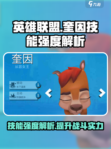 动物王者奎因厉害吗介绍截图1
