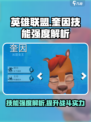 动物王者奎因厉害吗介绍