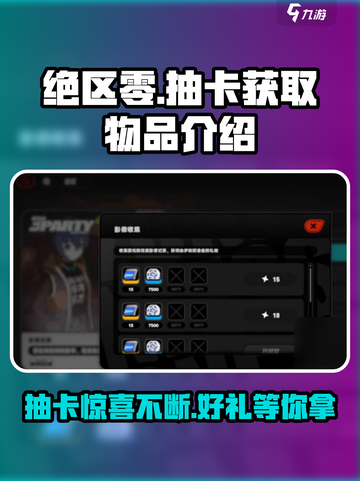 绝区零抽卡能获得什么介绍截图1