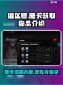 绝区零抽卡能获得什么介绍