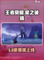 王者荣耀星之破晓蔡文姬重磅上线！✨