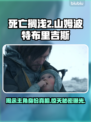 死亡搁浅2🔥主角曝光！带你揭秘游戏主人公✨