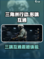 三角洲行动三端互通吗介绍