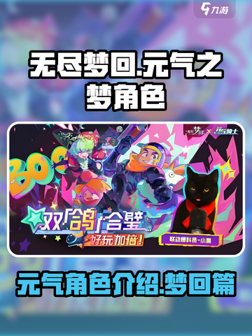 无尽梦回元气之梦怎么样介绍截图1