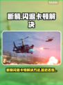 断箭闪退卡顿？延迟丢包？🔥🎮