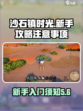 沙石镇时光攻略介绍