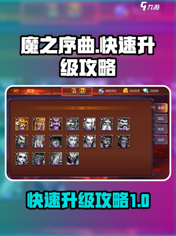 魔之序曲🔥快速升级秘籍，爆率飙升！截图1