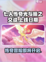 七人传奇光与暗之交战首发日期介绍介绍