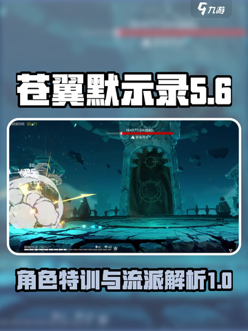 苍翼混沌效应人物流派介绍介绍截图1