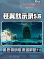苍翼混沌效应人物流派介绍介绍