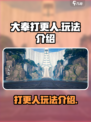 大奉打更人手游好玩吗介绍
