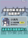 蔚蓝档案泳装忧怎么样介绍