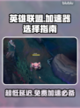 LOL加速器推荐🔥超低延迟免费使用⚡