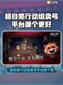 🔥超自然行动组卖号平台大揭秘！🎮