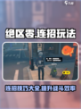 绝区零连招怎么玩介绍