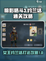 暗影格斗3女王约兰达怎么打介绍