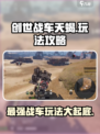 创世战车天蝎怎么样介绍