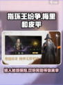 《指环王纷争》梅里和皮平🔥玩法全揭秘！