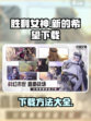 🔥《胜利女神：新的希望》下载秘籍💎