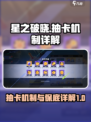 星之破晓的保底机制是什么介绍