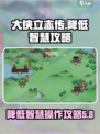 大侠立志传降低智慧怎么操作介绍