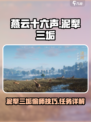 燕云十六声泥犁三垢偷师如何操作介绍