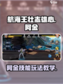 航海王壮志雄心阿金怎么玩介绍