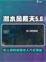 潜水员戴夫鲛人族档案室如何进入介绍