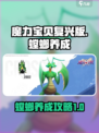 魔力宝贝复兴的螳螂养成怎么培养介绍